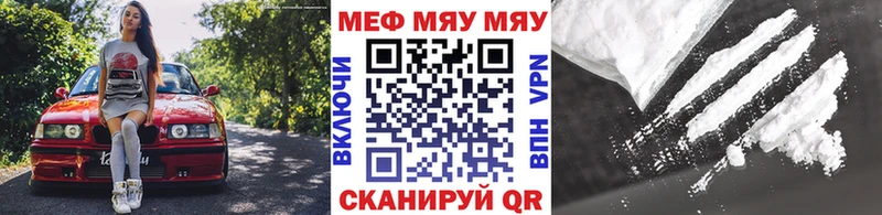 купить наркоту  blacksprut ONION  МЯУ-МЯУ mephedrone  Обоянь 